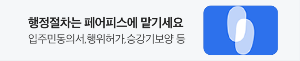 관공서/단체/공익/기업PR 배너