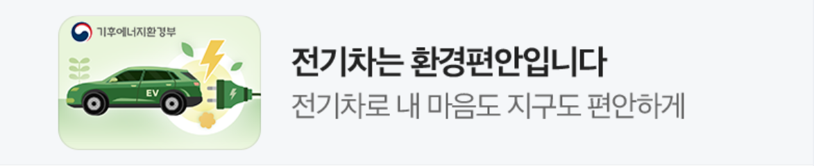 관공서/단체/공익/기업PR 배너