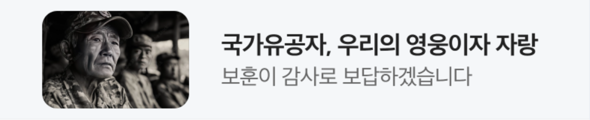 관공서/단체/공익/기업PR 배너