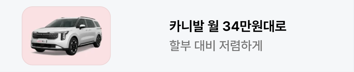 자동차/정유 배너