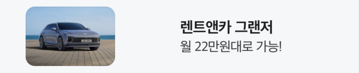 자동차/정유 배너