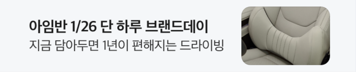 자동차/정유 배너