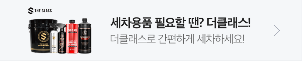 자동차/정유 배너