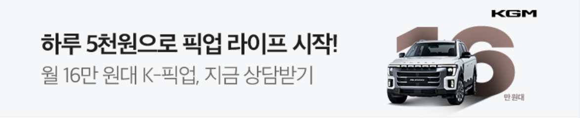 자동차/정유 배너