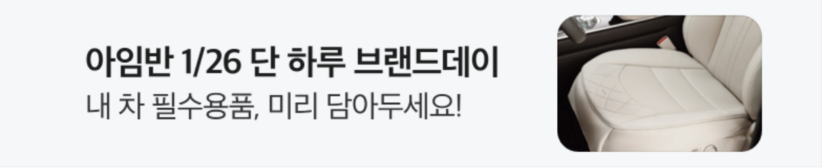 자동차/정유 배너