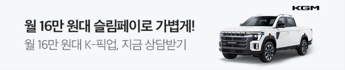 자동차/정유 배너