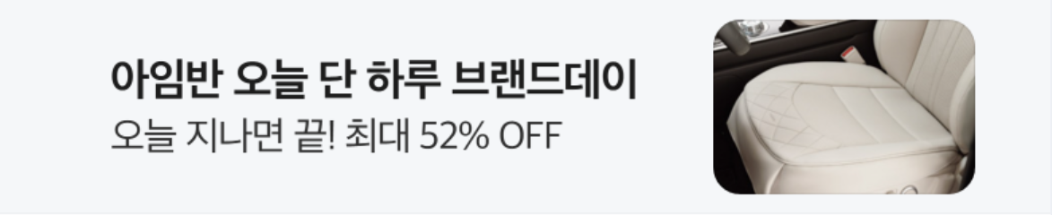 자동차/정유 배너