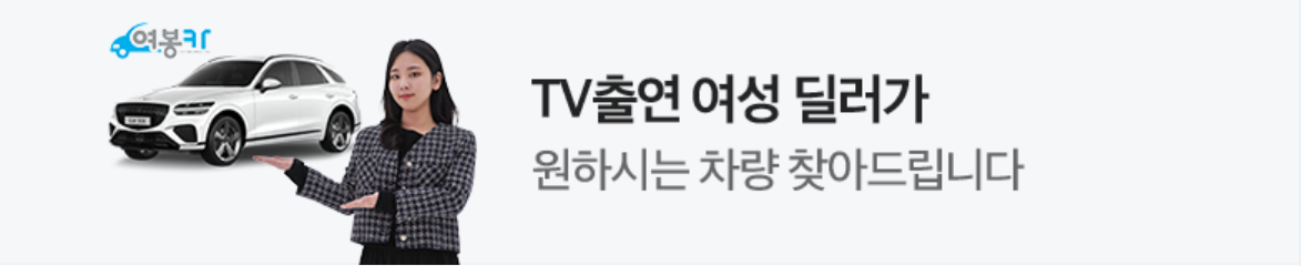 자동차/정유 배너