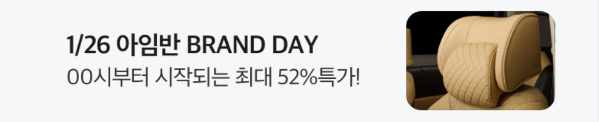 자동차/정유 배너