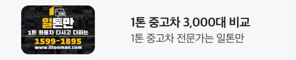 자동차/정유 배너