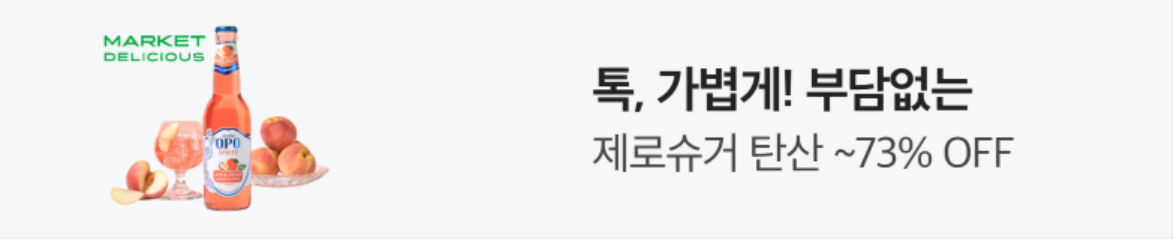 음료/기호식품 배너