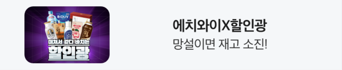 음료/기호식품 배너