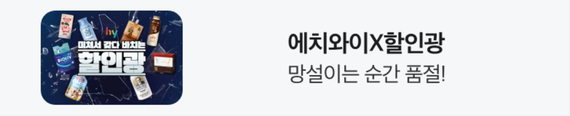 음료/기호식품 배너