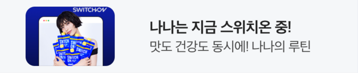 음료/기호식품 배너