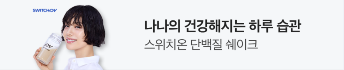 음료/기호식품 배너