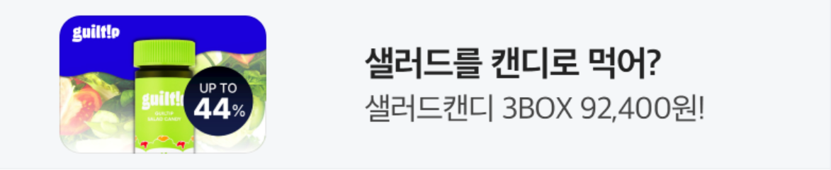 음료/기호식품 배너