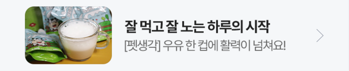 음료/기호식품 배너