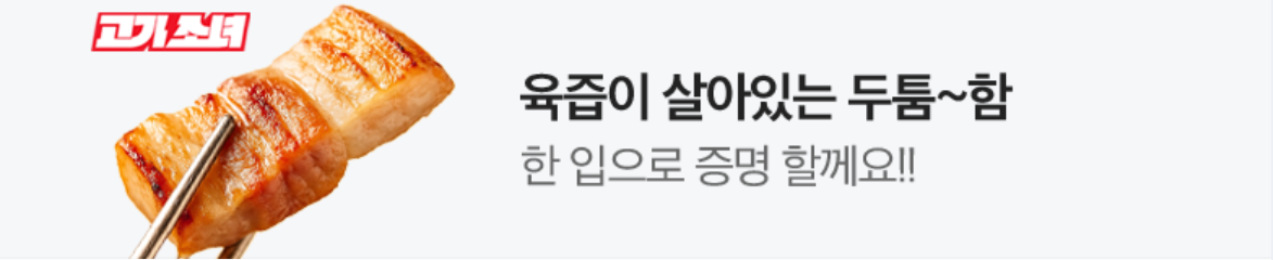 음료/기호식품 배너