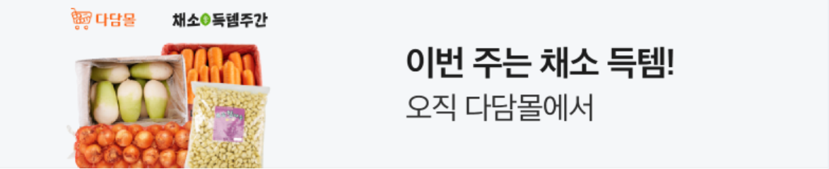 음료/기호식품 배너