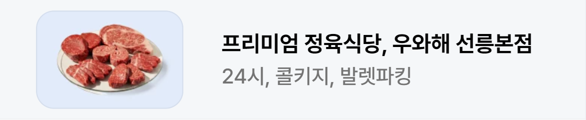 식품/제과 배너