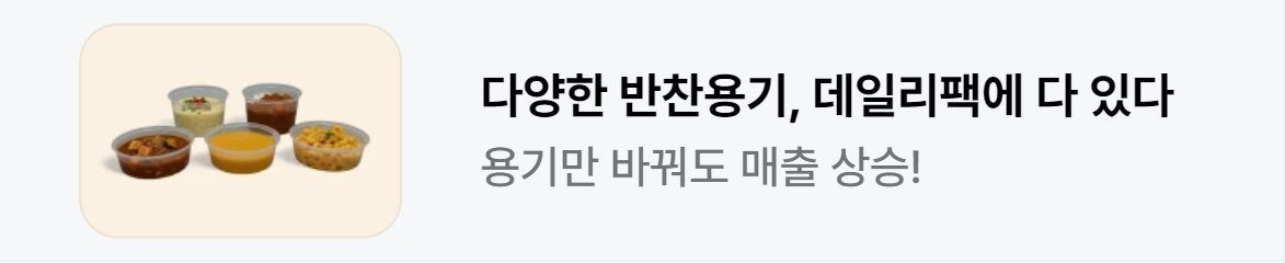 식품/제과 배너