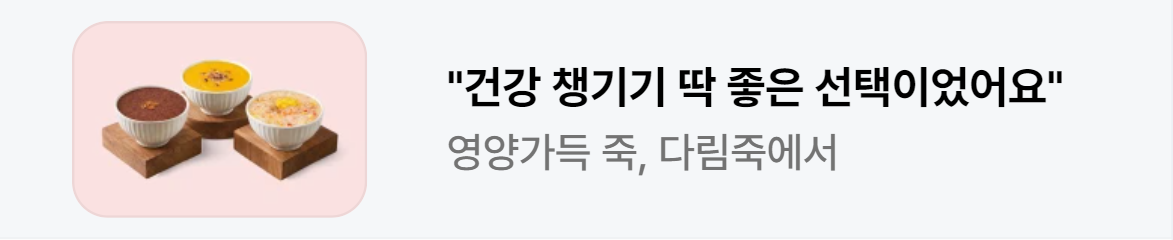 식품/제과 배너