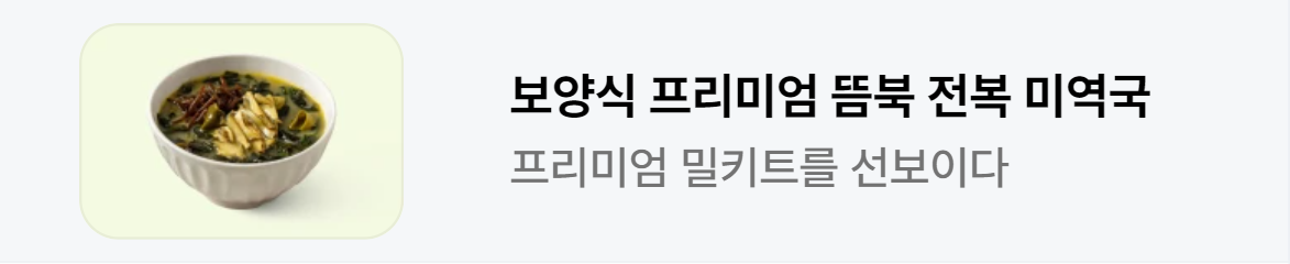 식품/제과 배너