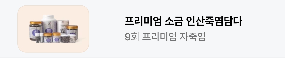 식품/제과 배너