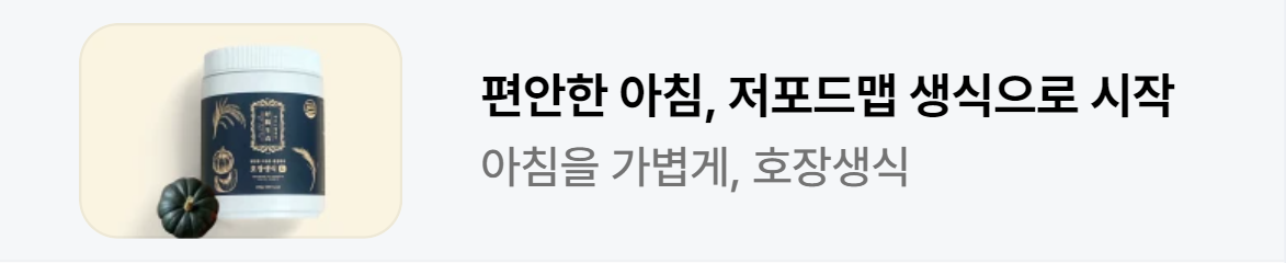 식품/제과 배너