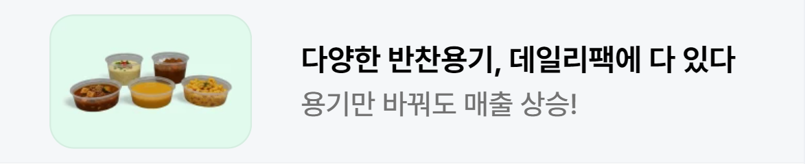 식품/제과 배너
