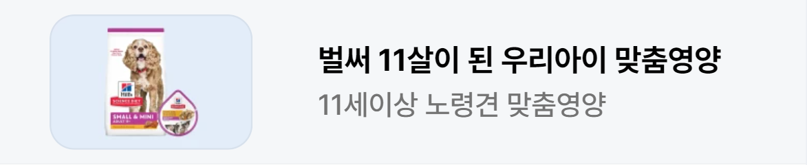 식품/제과 배너