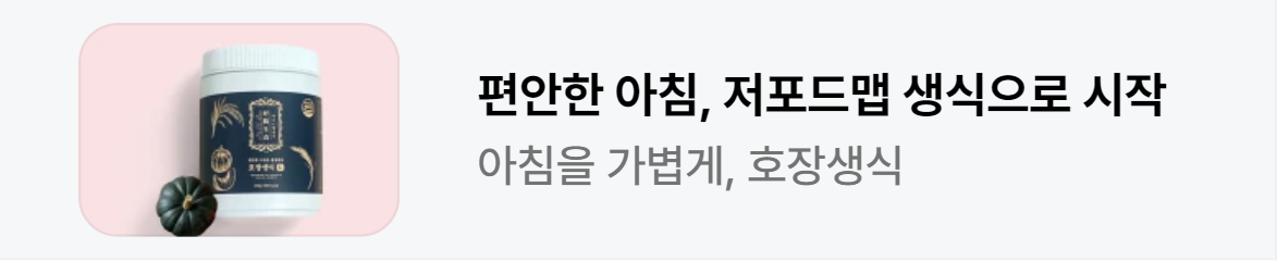 식품/제과 배너