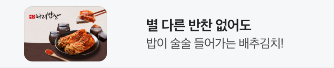 식품/제과 배너