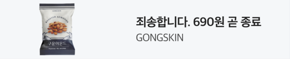 식품/제과 배너