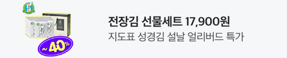 식품/제과 배너