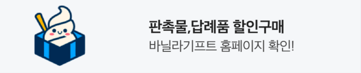 식품/제과 배너