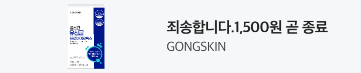 식품/제과 배너