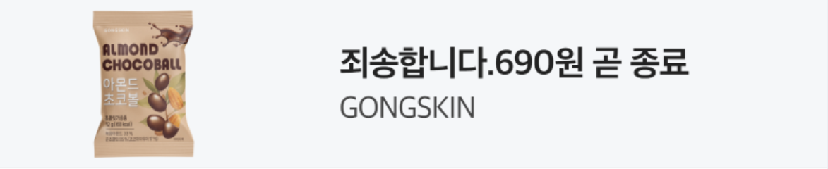 식품/제과 배너