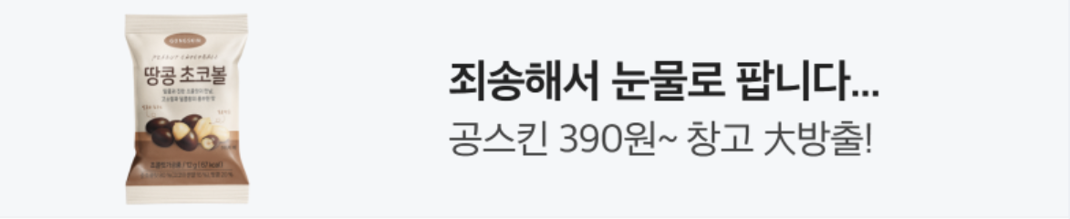 식품/제과 배너