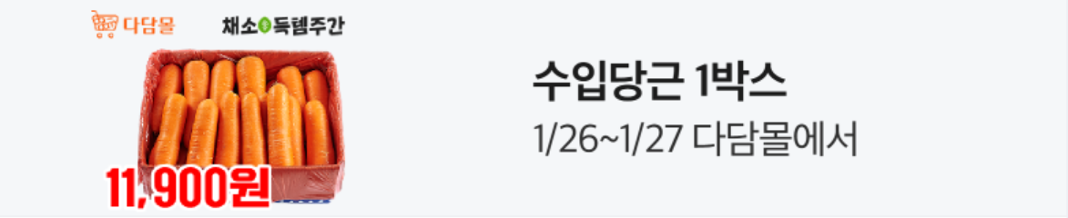 식품/제과 배너