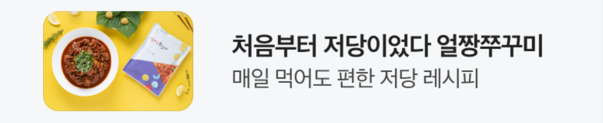 식품/제과 배너