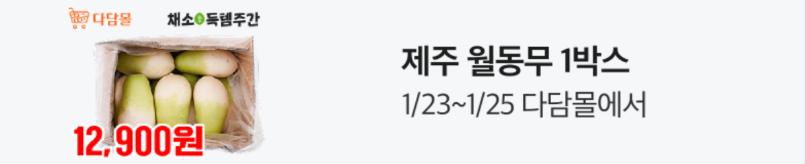 식품/제과 배너