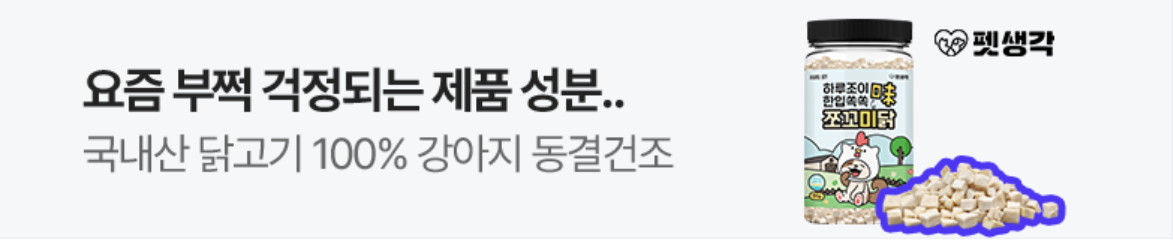 식품/제과 배너