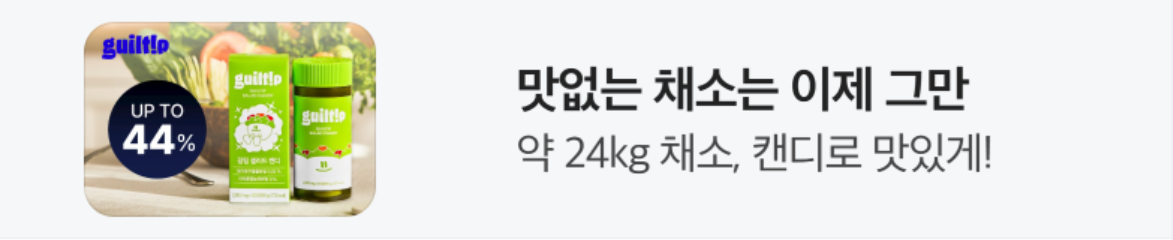 식품/제과 배너