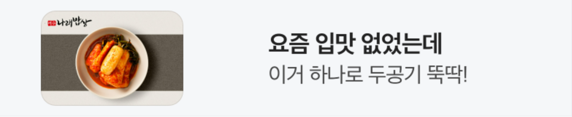 식품/제과 배너