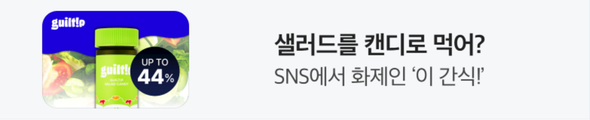 식품/제과 배너