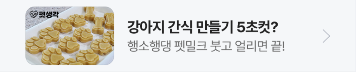 식품/제과 배너