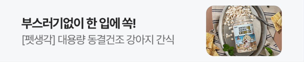 식품/제과 배너