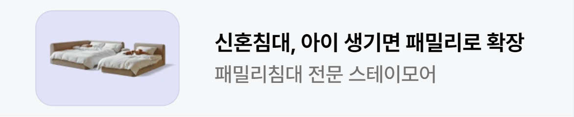 생활/가정용품 배너