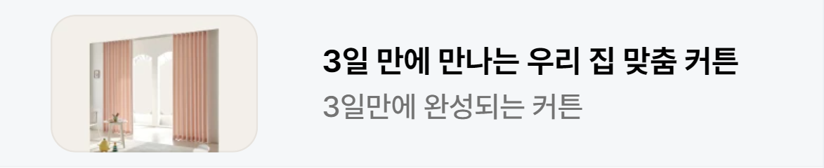 생활/가정용품 배너